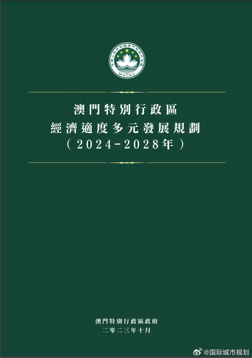 2025新澳门天天免费精准,全面释义、解释与落实