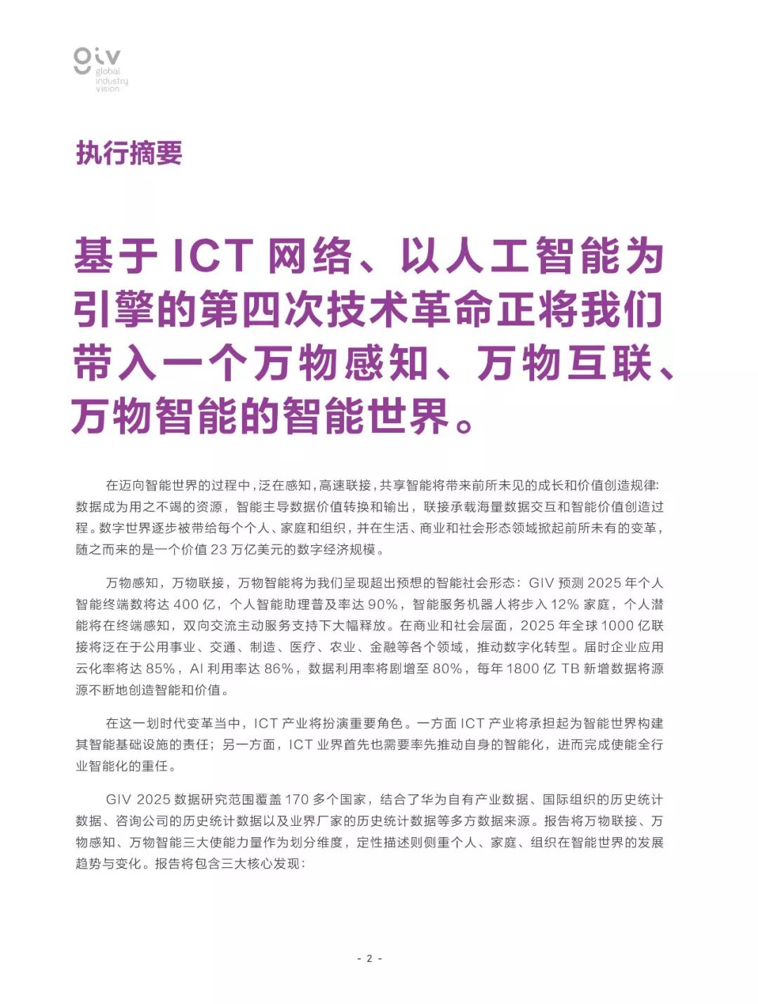 2025最新免费资料大全全面释义、解释与落实