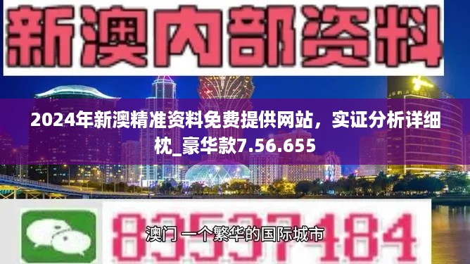 香港和新澳2025精准正版免費資料.警惕虚假宣传-全面贯彻解释落实