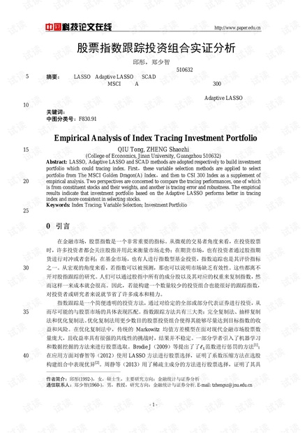 2025年澳门与香港正版免费资料资本-实证释义、解释与落实