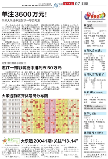 新2025年澳门天天开好彩,的虚假宣传-精选解析与落实