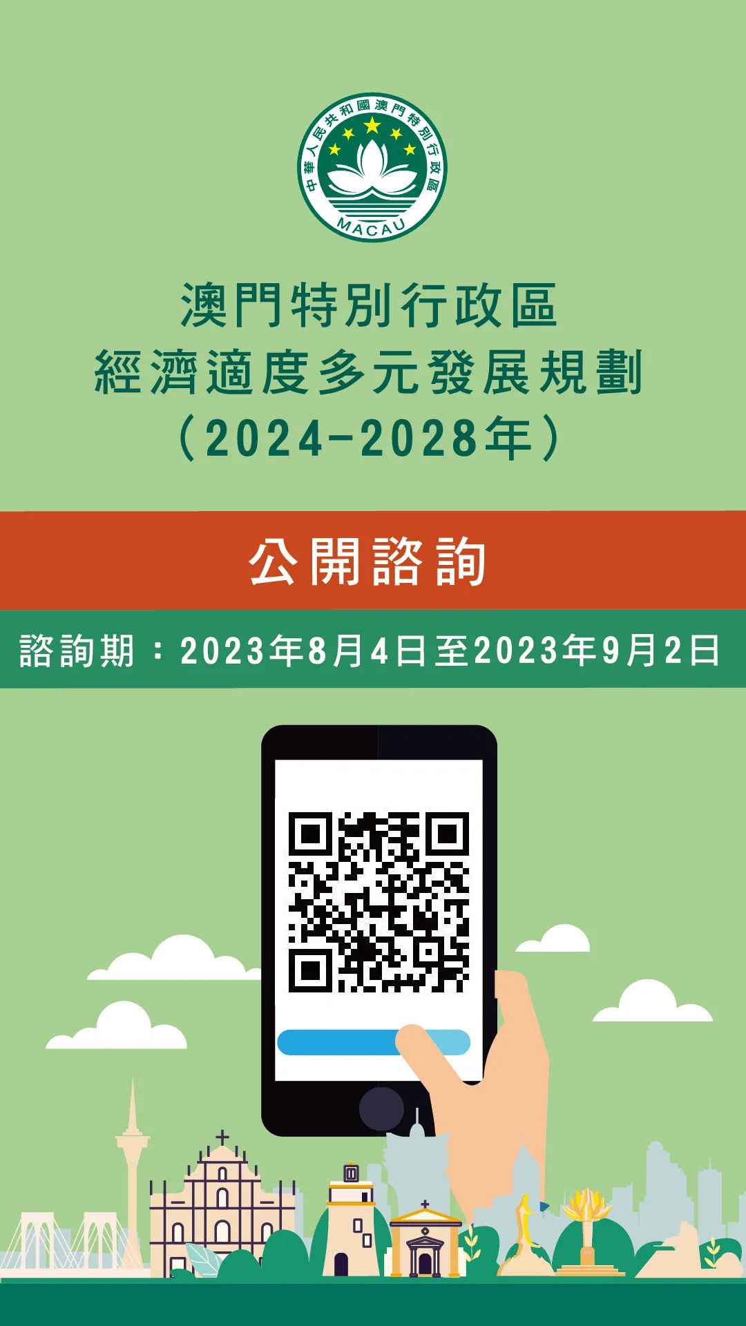 2025年新澳门正版免费,详细解答、解释与落实