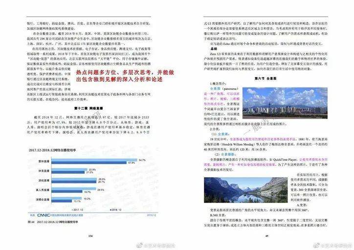 澳大利亚 第20页