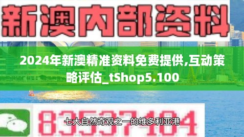 新澳2025年全面推广正版资料,全面释义、解释与落实