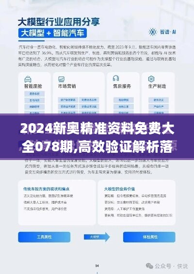 2025年的新澳正版资料,的虚假宣传-精选解析与落实