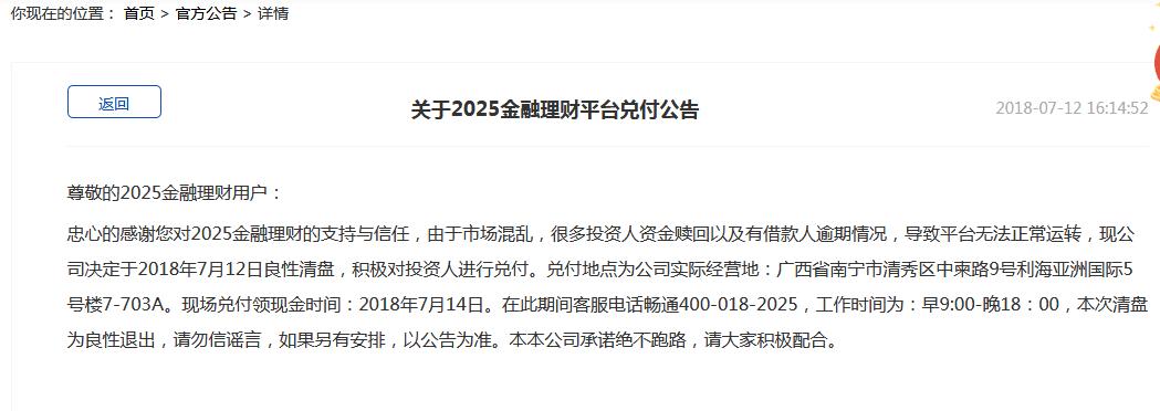 2025全年免费资料大全,的虚假宣传-精选解析与落实