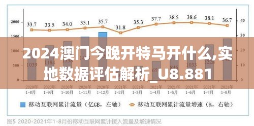 2025新澳门今晚特马-实证-实证释义、解释与落实